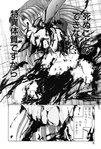 Page 16 of Mai-chan no Nichijou - preview thumbnail