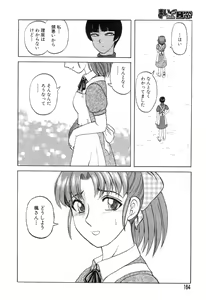Page 161 of Mai-chan no Nichijou - preview thumbnail