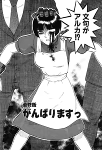 Page 174 of Mai-chan no Nichijou - preview thumbnail
