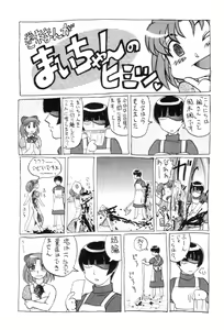 Page 194 of Mai-chan no Nichijou - preview thumbnail