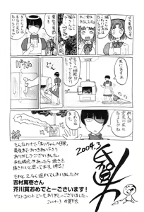 Page 195 of Mai-chan no Nichijou - preview thumbnail