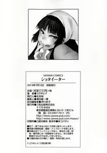 Page 225 of Shota Eater - preview thumbnail