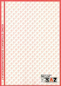Page 18 of Kono Etsuraku Sugoku Naidesuka - preview thumbnail
