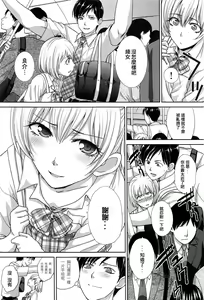 Page 3 of Hashi no Shita de Amayadori - preview thumbnail