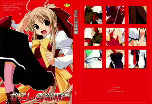 Kanishino Soushuuhen — hentai manga cover on Fhentai