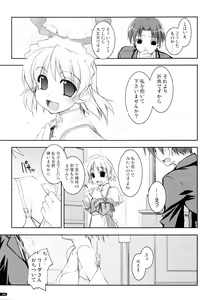 Page 104 of Kanishino Soushuuhen - preview thumbnail