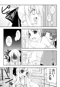 Page 106 of Kanishino Soushuuhen - preview thumbnail