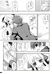 Page 108 of Kanishino Soushuuhen - preview thumbnail