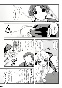 Page 110 of Kanishino Soushuuhen - preview thumbnail