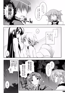 Page 131 of Kanishino Soushuuhen - preview thumbnail