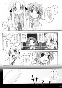 Page 145 of Kanishino Soushuuhen - preview thumbnail