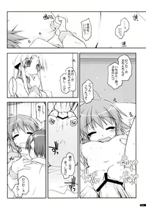 Page 159 of Kanishino Soushuuhen - preview thumbnail