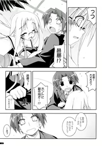 Page 170 of Kanishino Soushuuhen - preview thumbnail