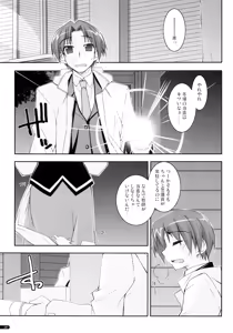 Page 186 of Kanishino Soushuuhen - preview thumbnail