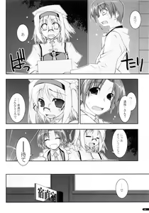Page 187 of Kanishino Soushuuhen - preview thumbnail