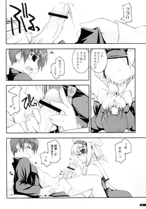 Page 195 of Kanishino Soushuuhen - preview thumbnail