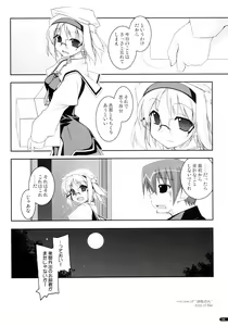 Page 205 of Kanishino Soushuuhen - preview thumbnail