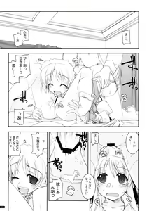 Page 210 of Kanishino Soushuuhen - preview thumbnail