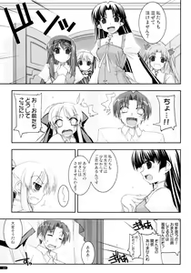 Page 216 of Kanishino Soushuuhen - preview thumbnail