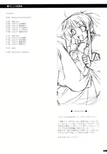 Page 3 of Kanishino Soushuuhen - preview thumbnail