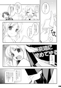 Page 79 of Kanishino Soushuuhen - preview thumbnail
