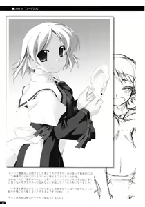 Page 96 of Kanishino Soushuuhen - preview thumbnail
