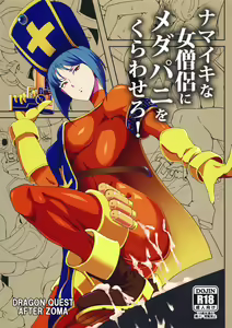 Page 2 of Namaiki na Onna Souryo ni Medapani o Kurawasero! + Shadow Galko-chan - preview thumbnail