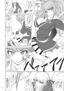 Page 27 of Zettai Zetsubou Chou Zecchou Gakkyuu-kai + Paper - preview thumbnail