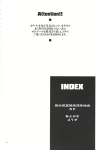 Page 3 of Zettai Zetsubou Chou Zecchou Gakkyuu-kai + Paper - preview thumbnail