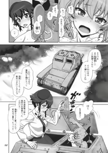 Page 12 of Yude sugita Macaroni no Ana - preview thumbnail