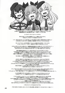 Page 18 of Yude sugita Macaroni no Ana - preview thumbnail