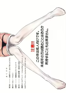 Page 19 of Yude sugita Macaroni no Ana - preview thumbnail
