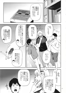 Page 16 of Saeko Nee-san ga Daigaku no Doukyuusei ni Itazura Sare Moteasobareru Hon - preview thumbnail