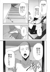 Page 2 of Saeko Nee-san ga Daigaku no Doukyuusei ni Itazura Sare Moteasobareru Hon - preview thumbnail