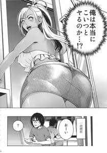 Page 3 of THE BITCHES - preview thumbnail