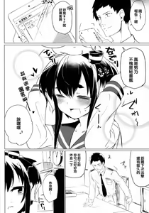 Page 6 of Tokitsukaze to, Chotto, Ii Koto. | 和時津風一起做些舒服的事 - preview thumbnail