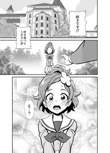 Page 2 of Boku no Koishii Haruka - preview thumbnail