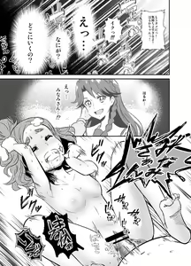Page 22 of Boku no Koishii Haruka - preview thumbnail