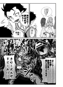 Page 6 of Boku no Koishii Haruka - preview thumbnail