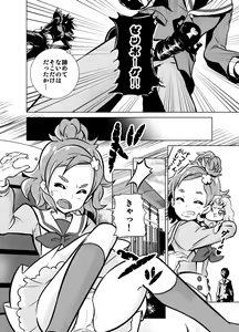 Page 7 of Boku no Koishii Haruka - preview thumbnail