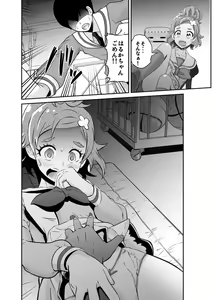 Page 9 of Boku no Koishii Haruka - preview thumbnail