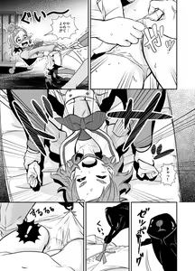 Page 10 of Boku no Koishii Haruka - preview thumbnail