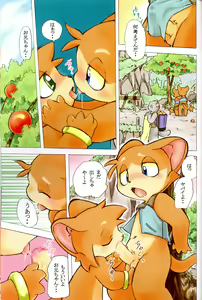 Page 6 of FUR - preview thumbnail