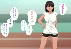 Page 3 of Senpai to Natsuyasumi, Renshuu, H - preview thumbnail