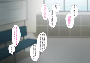 Page 47 of Senpai to Natsuyasumi, Renshuu, H - preview thumbnail