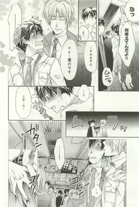 Page 143 of Itsumo 3-nin Issho de ne? - preview thumbnail