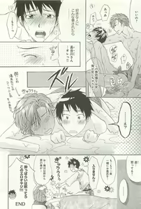 Page 179 of Itsumo 3-nin Issho de ne? - preview thumbnail
