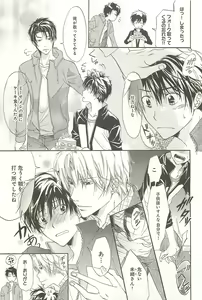 Page 30 of Itsumo 3-nin Issho de ne? - preview thumbnail