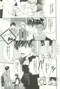 Page 34 of Itsumo 3-nin Issho de ne? - preview thumbnail