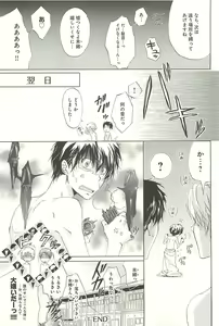 Page 72 of Itsumo 3-nin Issho de ne? - preview thumbnail